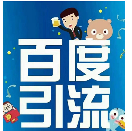 百开云体育 Kaiyun.com 官网入口度seo排名优化服务商做的比较好的推荐(图3)