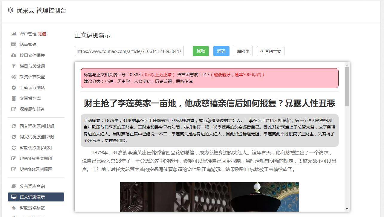 开云 开云体育官网百度SEO：标题堆砌关键词真相！(图1)