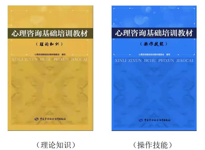 开云APP 开云官网入口2023下半年心理咨询师证书怎么考？报考条件自查！(图3)