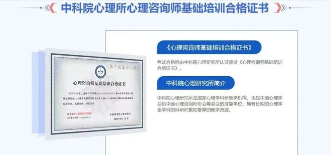开云APP 开云官网入口2023下半年心理咨询师证书怎么考？报考条件自查！(图1)