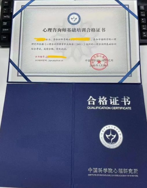 开云APP 开云官网入口2023下半年心理咨询师证书怎么考？报考条件自查！(图2)