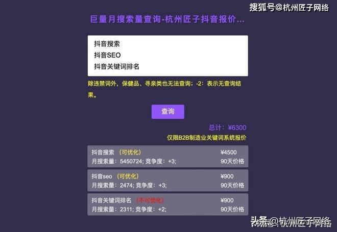 开云体育 开云平台广州抖音搜索SEO优化推广公司(2023年含询价系统)(图2)