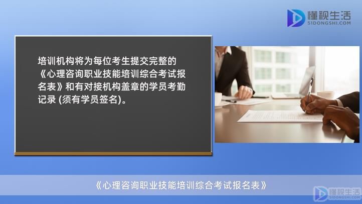 开云 开云体育平台全国心理咨询师证怎么考需要什么条件(图2)