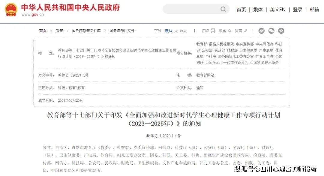 开云体育 Kaiyun.com 官网入口关于心理咨询师的政策前景大好！(图5)