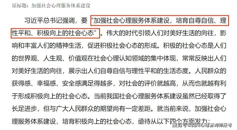开云体育 Kaiyun.com 官网入口关于心理咨询师的政策前景大好！(图2)
