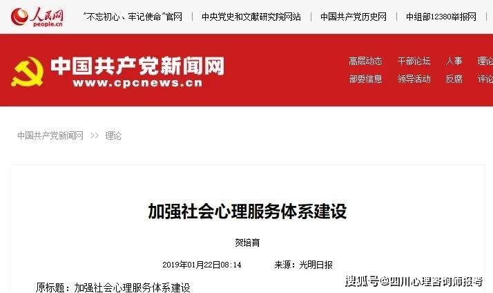 开云体育 Kaiyun.com 官网入口关于心理咨询师的政策前景大好！(图1)