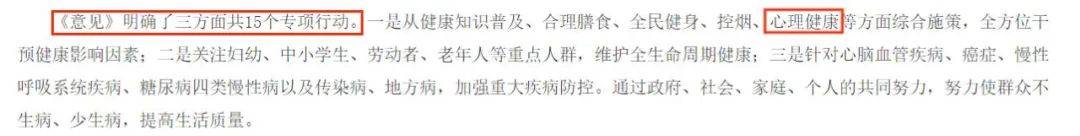 开云体育 Kaiyun.com 官网入口关于心理咨询师的政策前景大好！(图4)