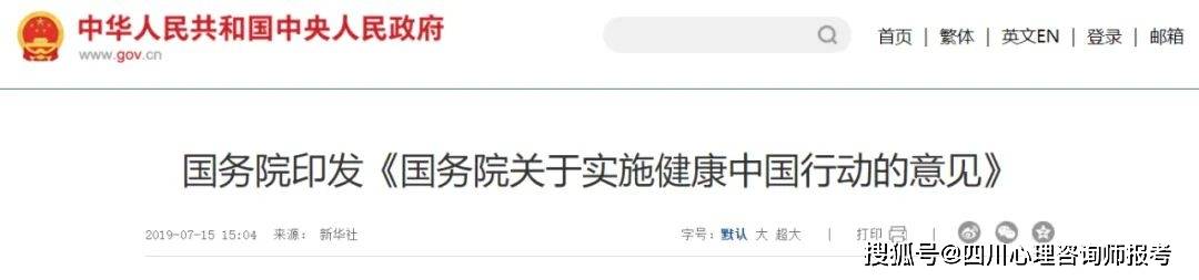 开云体育 Kaiyun.com 官网入口关于心理咨询师的政策前景大好！(图3)