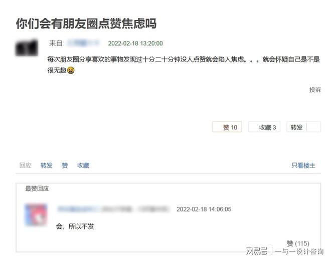 一与一设计咨询·趋开云体育 开云官网势研究 在一起的孤单（下篇）(图6)