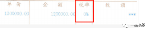 会计头Kaiyun 开云条：为啥这个研发和技术服务税率为0有啥问题不？(图2)