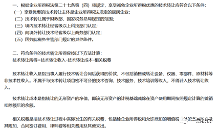 会计头Kaiyun 开云条：为啥这个研发和技术服务税率为0有啥问题不？(图4)