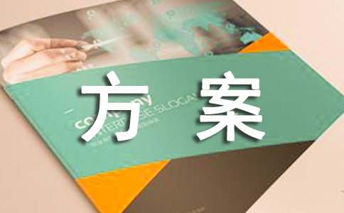 开云体育 开云官网网站推广方案(图1)