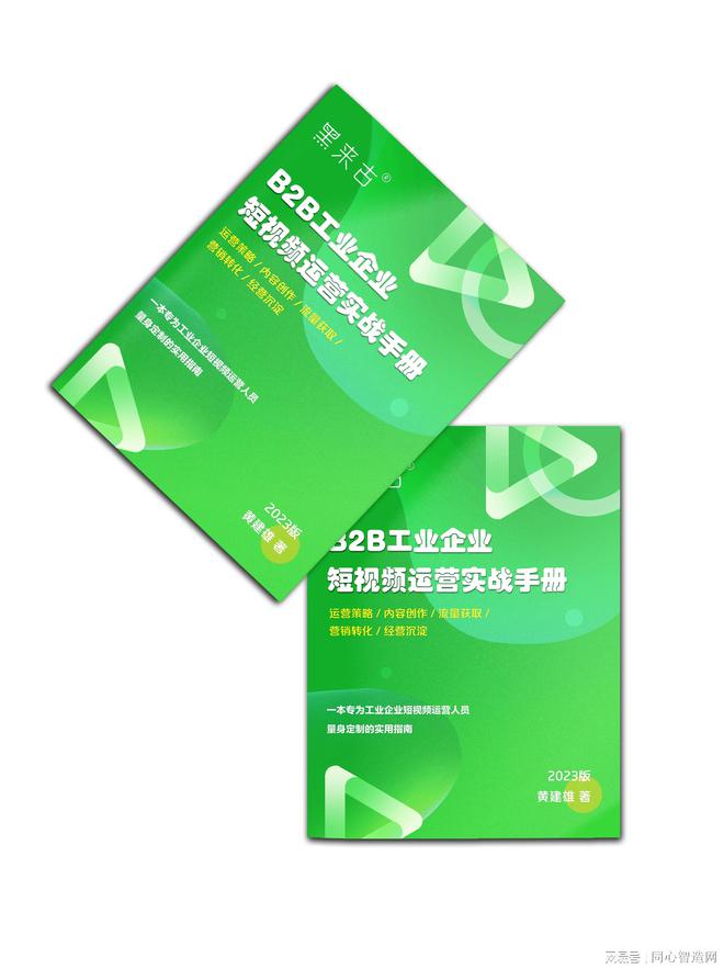 深圳抖音SEO排名优化外开云APP 开云官网入口包公司：助力工业品牌占领搜索结果页前列(图3)