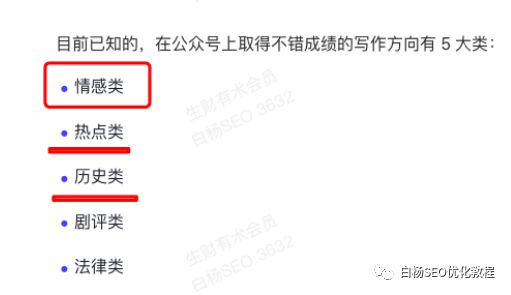 揭秘李佳琦成为公众号爆文的SEO秘诀白杨SEO带你一探究竟！开云 开云体育官网(图2)