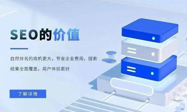 网络推广和SEO的具体区别有Kaiyun 开云哪些(图2)