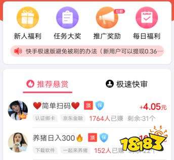 开云体育 Kaiyun.com 官网入口手机兼职平台正规app有哪些？2022年十大正规兼职平台APP排行榜前两名(图2)