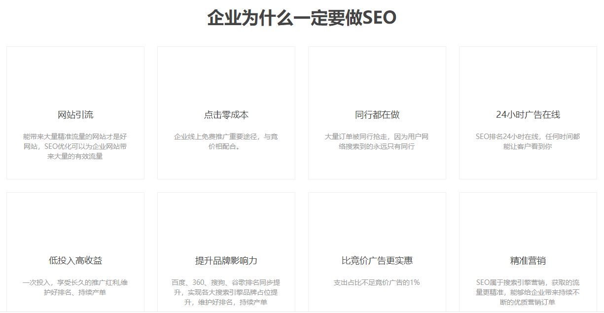 SE开云 开云体育平台O页面优化外包公司(图1)