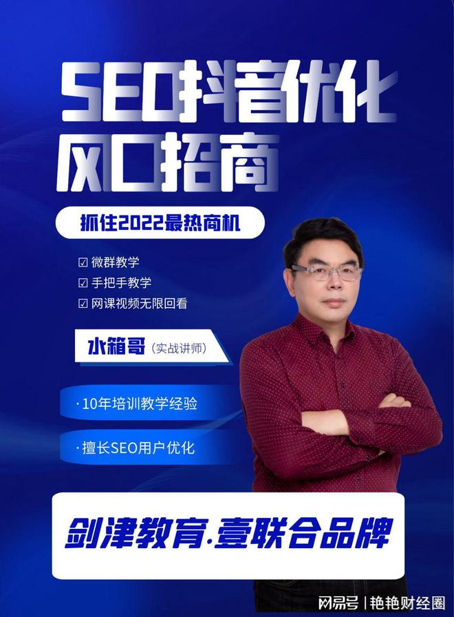 广东抖开云体育 Kaiyun.com 官网入口音搜索seo多少钱中山壹联合品牌加盟(图1)