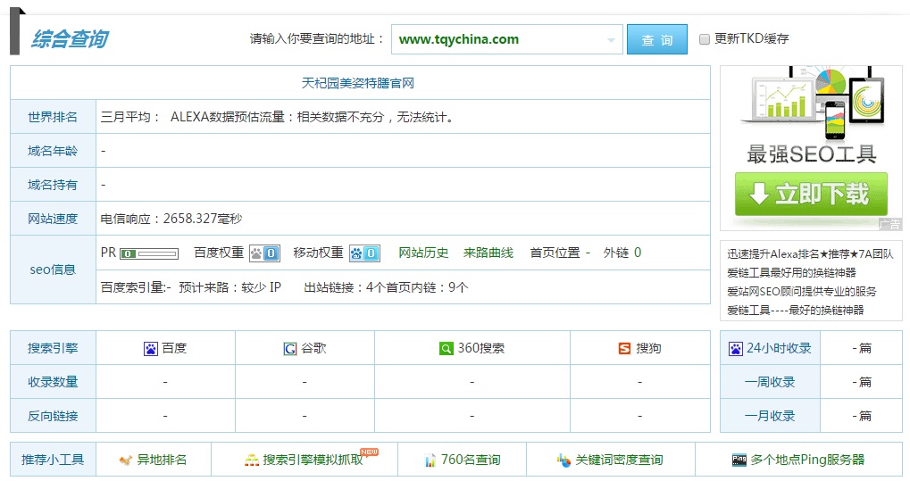 推荐网络营销必备的常用八大工具Kaiyun 开云体育(图1)