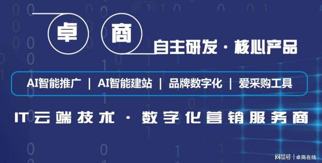 企业网站关键词排名推广怎么做？怎么首页优化＆卓商开云体育 Kaiyun.com 官网入口(图3)