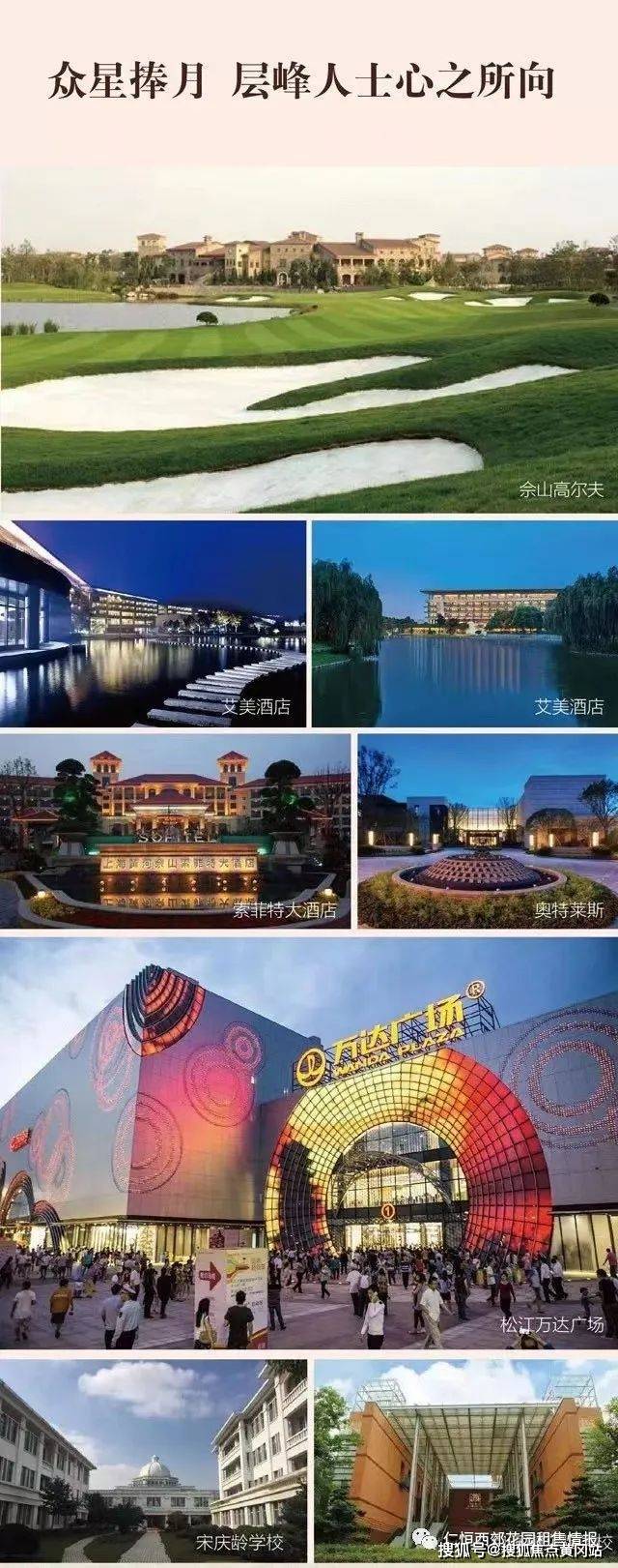 佘山(上海晶园售楼处)网站上海晶园营销中心欢迎您楼盘开云 开云体育官网详情(图1)