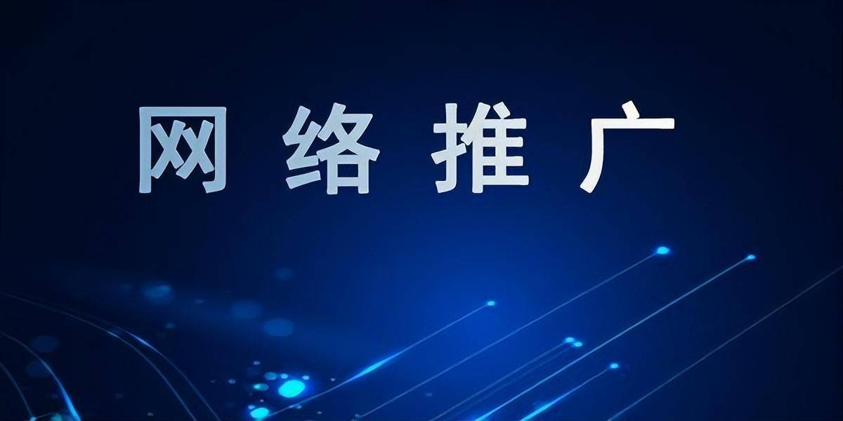 网络推广大揭秘：轻开云APP 开云官网入口松玩转品牌营销的新时代(图1)