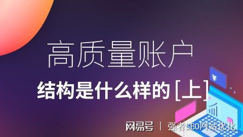 开云 开云体育平台网络推广的一些常见禁忌？成都强者网络科技(图1)