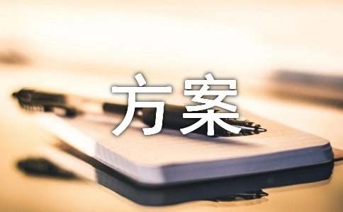 网络营销推Kaiyun 开云广方案(图1)