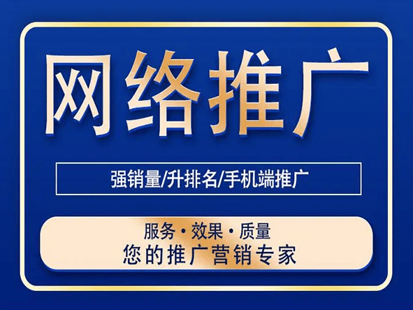 网络推广到底要怎么做？都有哪些方式？Kaiyun 开云(图1)