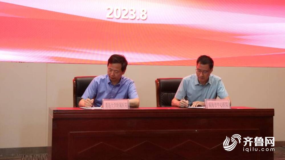 威海市开云体育 开云平台中心加盟青岛大学附属医联体及专科联盟(图1)