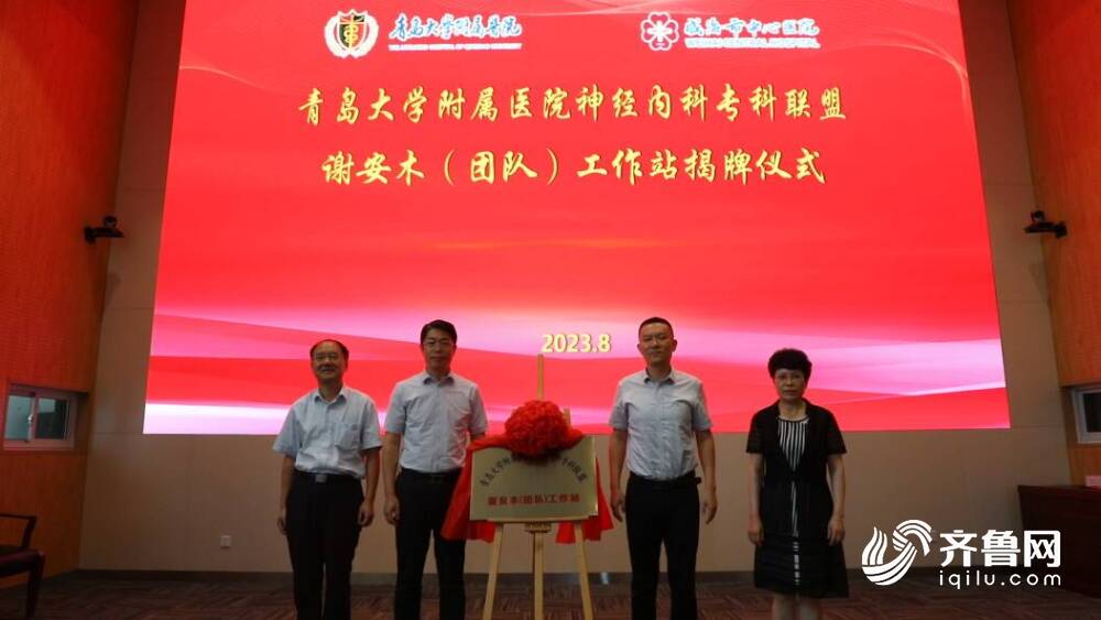 威海市开云体育 开云平台中心加盟青岛大学附属医联体及专科联盟(图3)