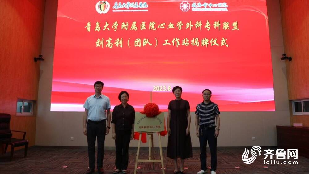 威海市开云体育 开云平台中心加盟青岛大学附属医联体及专科联盟(图5)