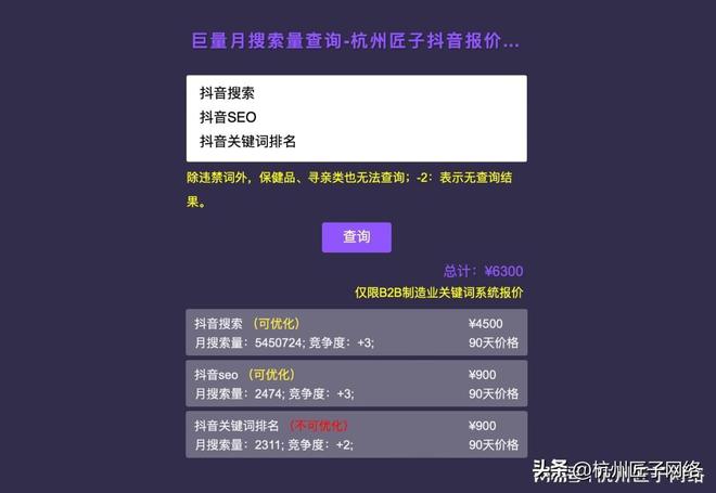 重庆抖音短视频SEO优化推广公司（Kaiyun 开云体育严选推荐）(图2)