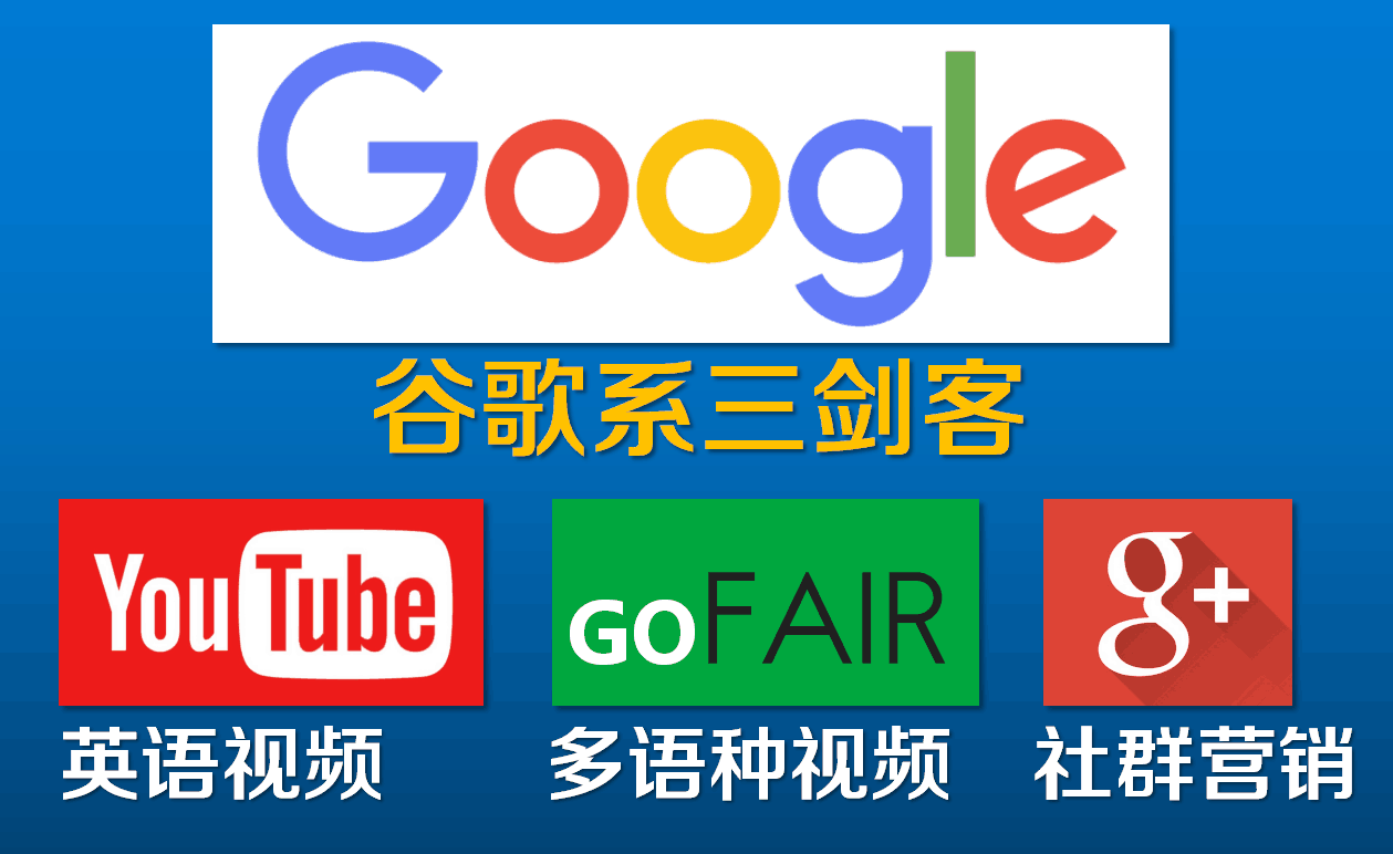 谷歌推广哪家开云体育 开云平台好谷歌SEO和adwords区别：其实就是SEO和(图2)