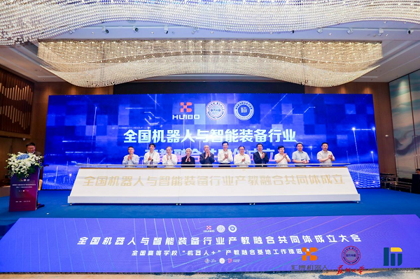 开云体育 开云官网全国机器人与智能装备行业产教融合共同体成立汇博机器人当选理事长单位(图1)