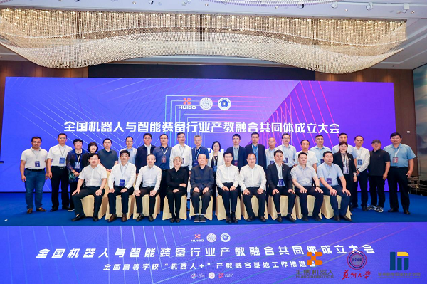 开云体育 开云官网全国机器人与智能装备行业产教融合共同体成立汇博机器人当选理事长单位(图5)