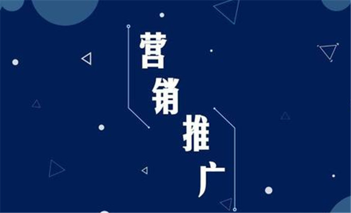 开云体育 Kaiyun.com 官网入口网络推广怎样做？网上方法那么多总结出来其实也就三种(图1)