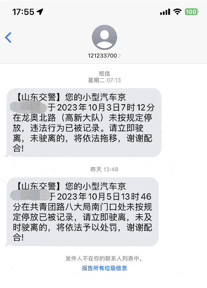 202Kaiyun 开云3国庆自驾游：山东(图8)