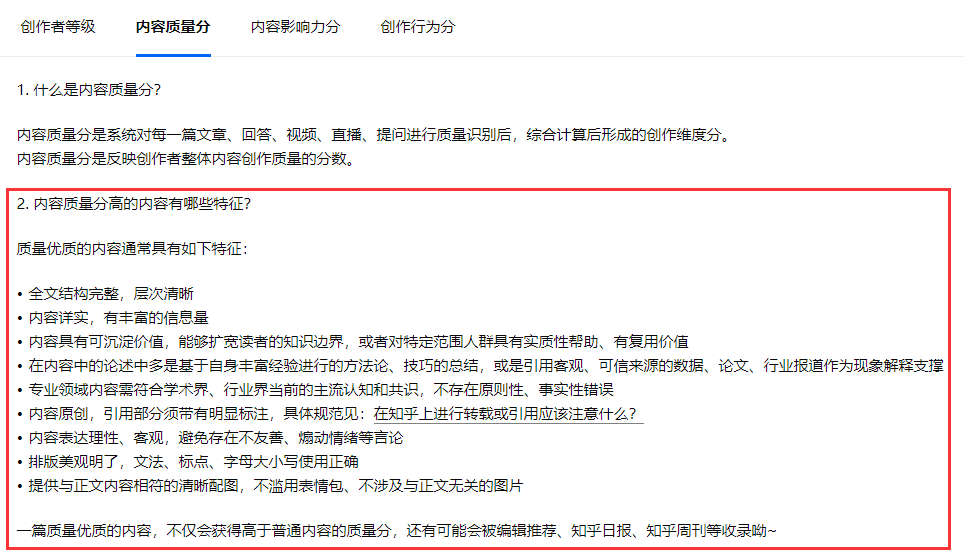 新媒体代运营——seo优化知乎运开云APP 开云官网入口营为例让客户从网上找到你(图6)