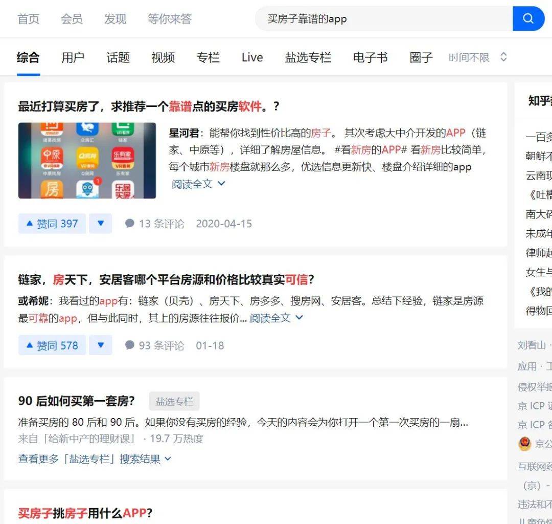 新媒体代运营——seo优化知乎运开云APP 开云官网入口营为例让客户从网上找到你(图4)