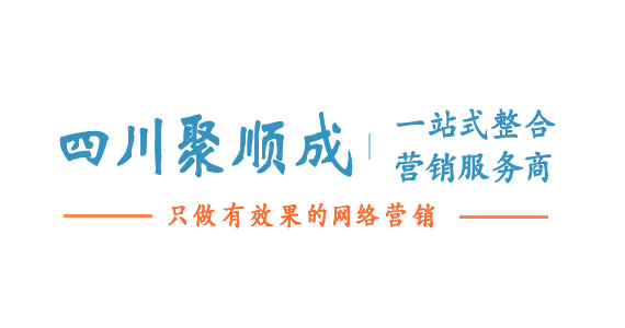 开云 开云体育官网成都网络推广公司哪家效果好？(图1)