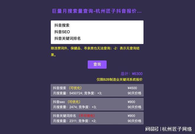 开云体育 开云平台石家庄抖音搜索SEO优化推广公司(2023年含询价系统)(图2)