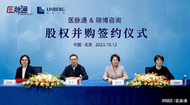 开云体育 开云平台医脉通收购翎博咨询60%股权 筑高数字化精准医生学术教育竞争壁垒(图1)