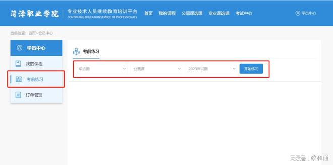 开云 开云体育官网还没学习？菏泽市专业技术人员继续教育培训已经过半了！(图4)
