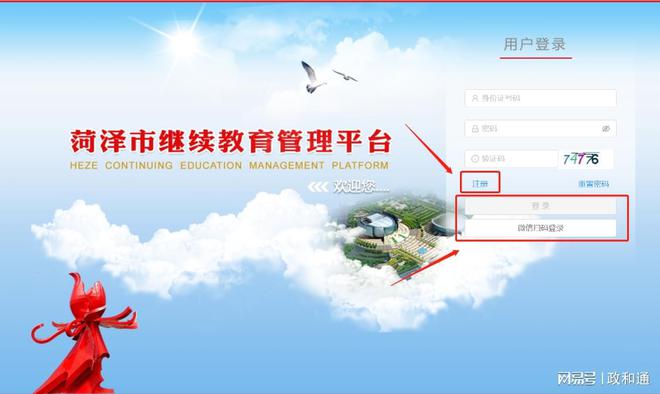 开云 开云体育官网还没学习？菏泽市专业技术人员继续教育培训已经过半了！(图2)