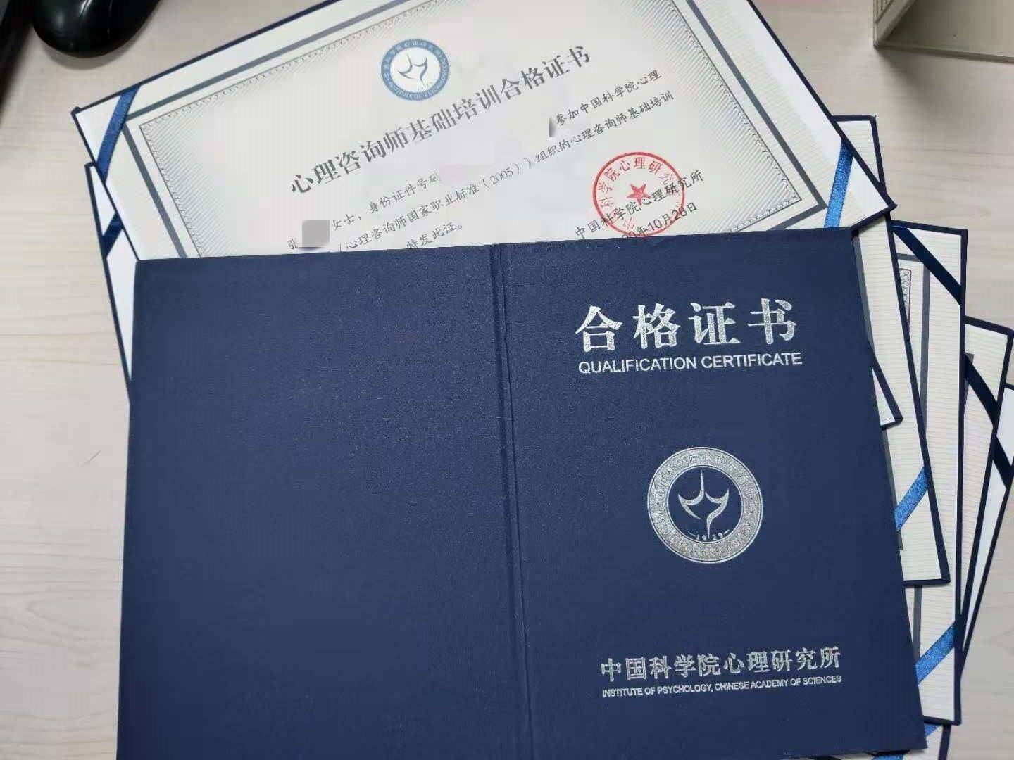 Kaiyun 开云体育心理咨询师报考要求 2022年最新考试报名条件(图1)