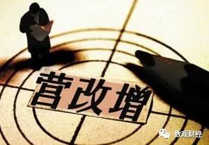 开云体育 Kaiyun.com 官网入口VAT（ Value Added Tax）及附加税（调整系数）的税率、税基和纳税标准(图1)