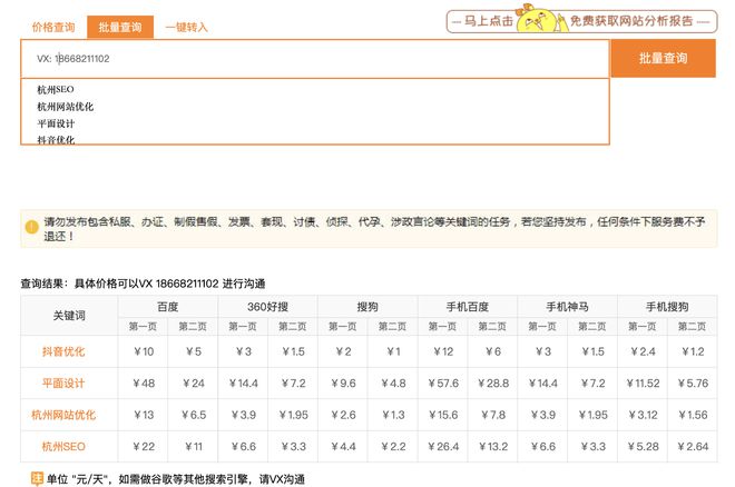 开云 开云体育官网上海抖音短视频SEO优化推广公司(严选推荐)(图3)
