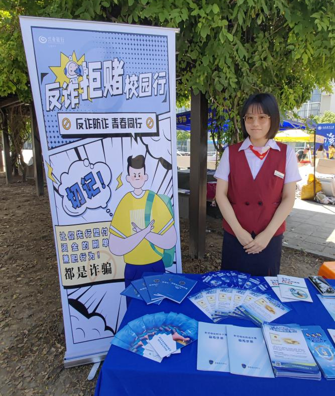 开云APP 开云官网入口兴业银行上海自贸区分行与上海海洋大学携手开展反电信网络校园行(图2)