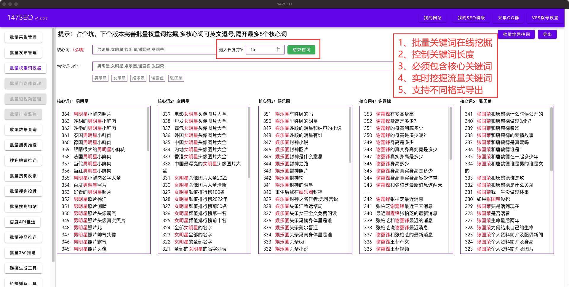 开云体育 开云官网网站整体SEO推广的步骤和技巧(图3)